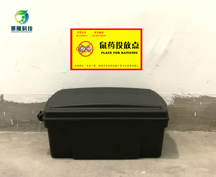 獵鼠者毒餌站怎么樣
