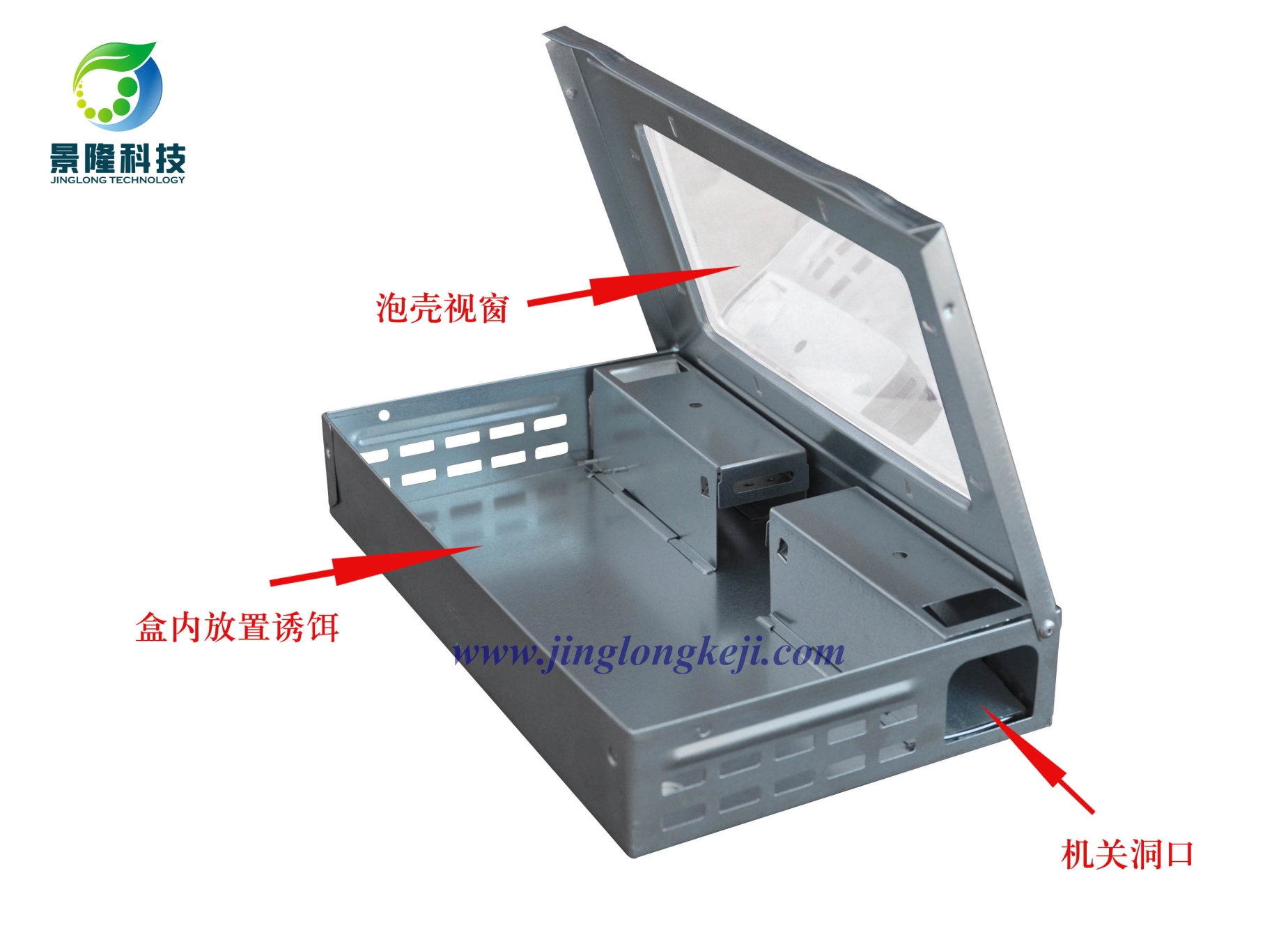 景隆可視捕鼠器