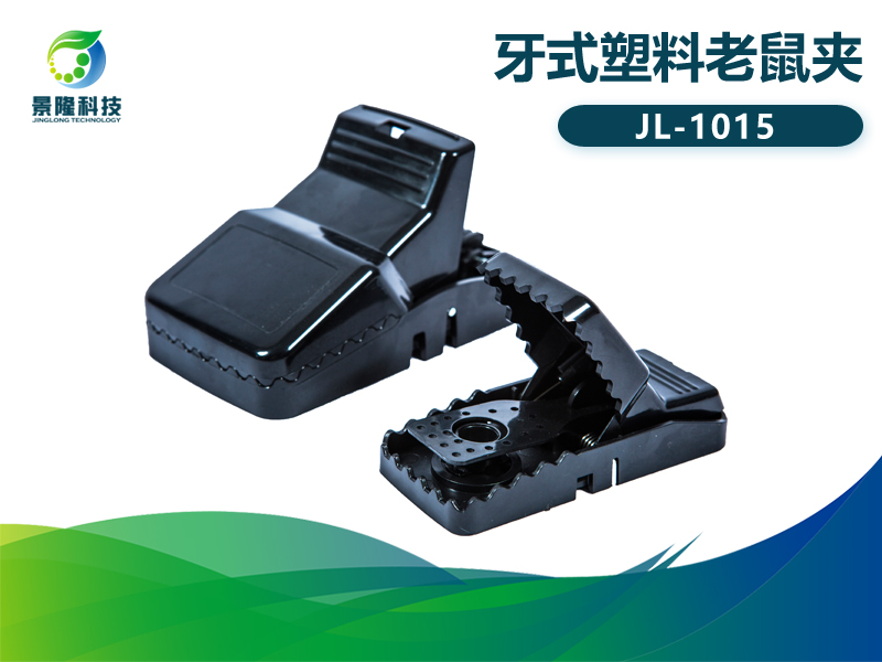 景隆JL-1015大號牙式塑料老鼠夾