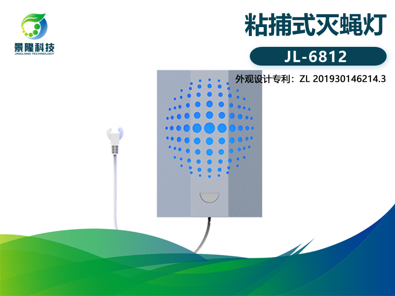 景隆JL-6812粘捕式滅蠅燈 商場(chǎng)學(xué)校滅蚊蠅燈